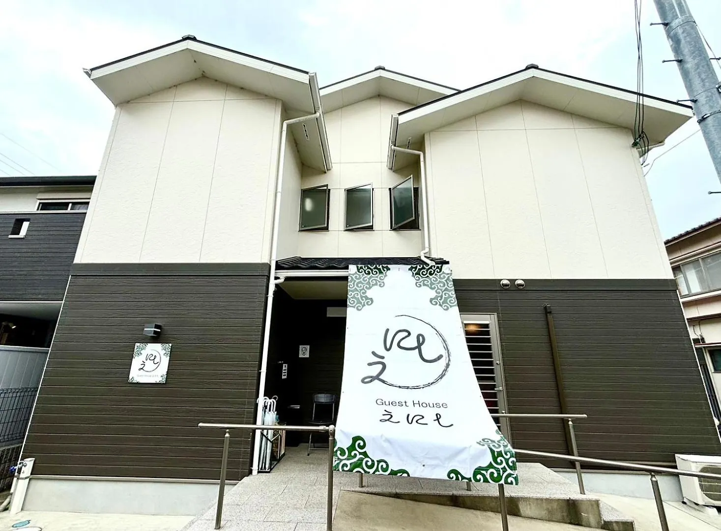 ゲストハウス Guesthouseえにし 京都市