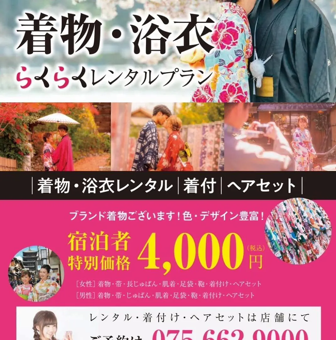 Guesthouseえにし 京都市 0*,  日本