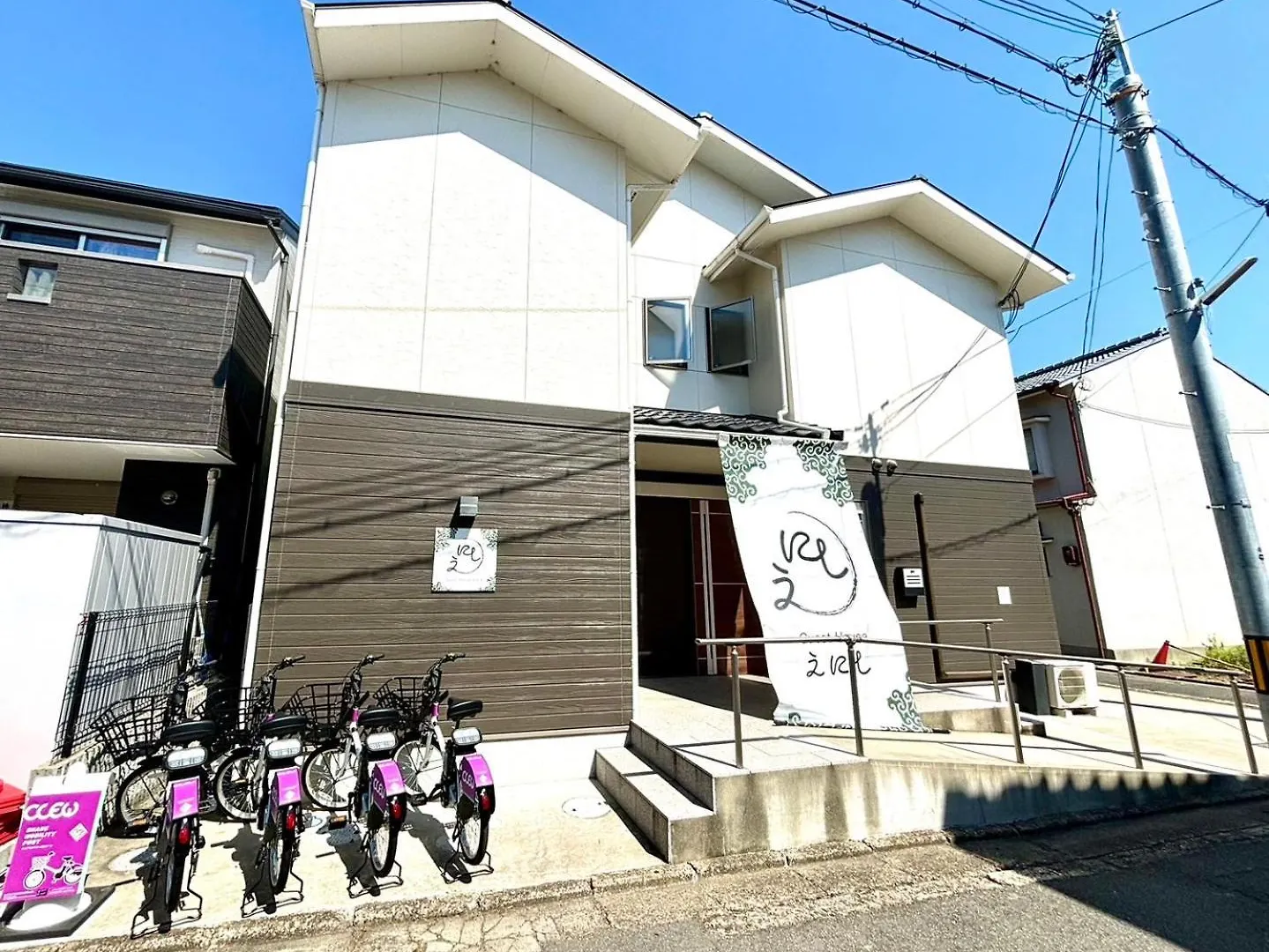 Guesthouseえにし 京都市